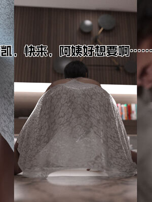 [欲望糖果] 妈妈攻略 01-3.1_0302