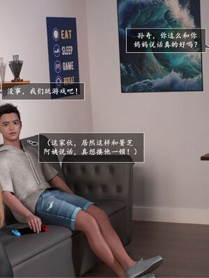 [欲望糖果] 妈妈攻略 01-3.1_0330