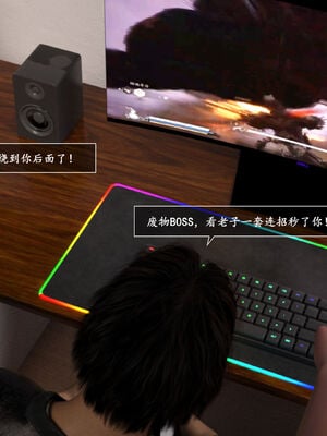 [欲望糖果] 妈妈攻略 01-3.1_0337