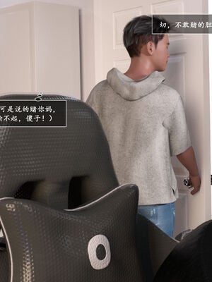 [欲望糖果] 妈妈攻略 01-3.1_0343