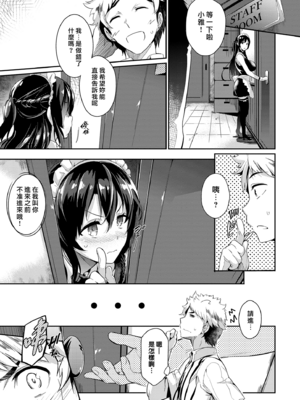 [黒ノ樹] 快店営業中?～afternoon tea～[DL版]_003