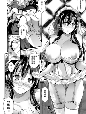 [黒ノ樹] 快店営業中?～afternoon tea～[DL版]_004