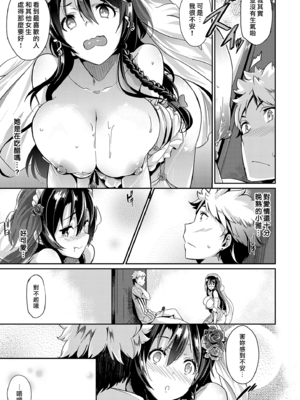 [黒ノ樹] 快店営業中?～afternoon tea～[DL版]_009