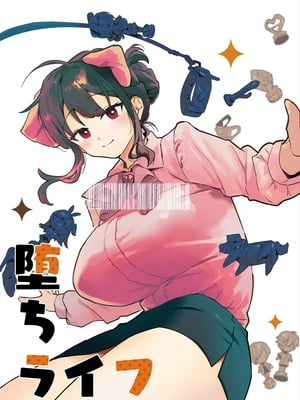 [似せ] 堕ちライフ１（先生編）のまとめ-更新版