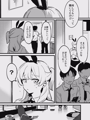 [似せ] 堕ちライフ１（先生編）のまとめ-更新版_ochi_043