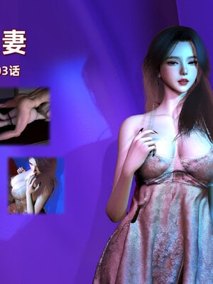 [神经漫游者] 寝取美人妻-蒂芙尼篇01-03_0270