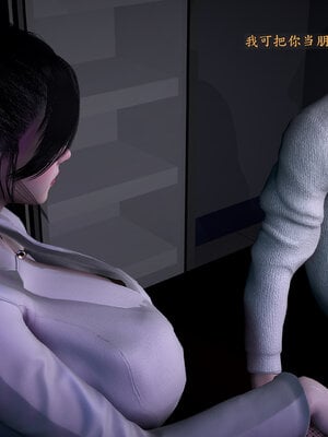 [神经漫游者] 寝取美人妻-蒂芙尼篇01-03_0276