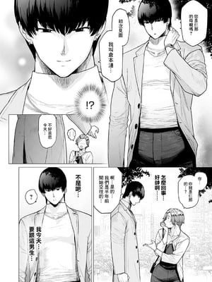 [越山弱衰] 代わりはお母さん + 代わりはお母さん ~2人でお留守番~ [中国翻訳][无白碼]_002