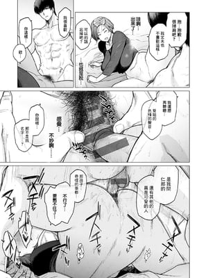[越山弱衰] 代わりはお母さん + 代わりはお母さん ~2人でお留守番~ [中国翻訳][无白碼]_025