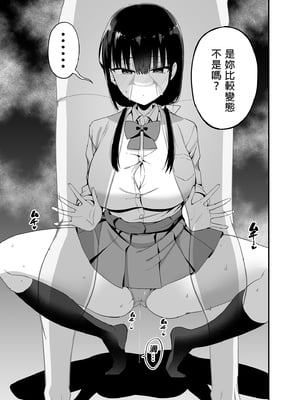 [アオヒモファミリア (あおひも)]彼女の妹が巨乳ミニスカJKで小悪魔系|女友的妹妹是穿著迷你裙的小惡魔巨乳J●【総集編】1~5 [中国翻訳][無修正][DL版]_081