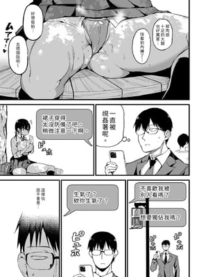 [アオヒモファミリア (あおひも)]彼女の妹が巨乳ミニスカJKで小悪魔系|女友的妹妹是穿著迷你裙的小惡魔巨乳J●【総集編】1~5 [中国翻訳][無修正][DL版]_137