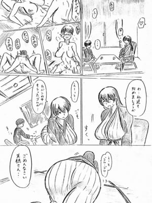 [パイげんじ] ハラヨメの村_016
