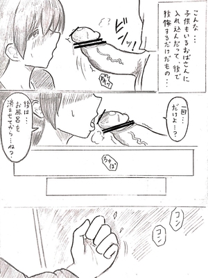 [パイげんじ] ハラヨメの村_041