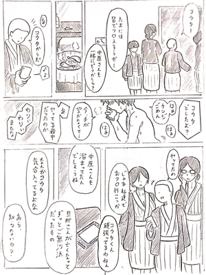 [パイげんじ] ハラヨメの村_042