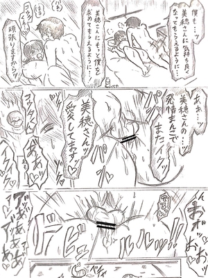 [パイげんじ] ハラヨメの村_071