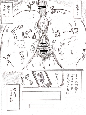[パイげんじ] ハラヨメの村_087