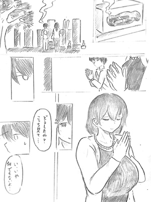 [パイげんじ] ハラヨメの村_108