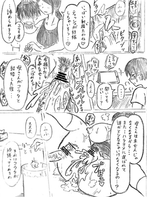 [パイげんじ] ハラヨメの村_144