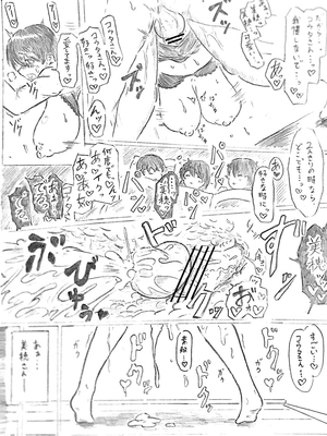 [パイげんじ] ハラヨメの村_160