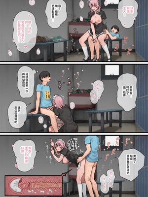 ブラックノート (アシズキ)] デブから始めるステキな日常 2 [無修正][中国翻訳][996重嵌][DL版]_042