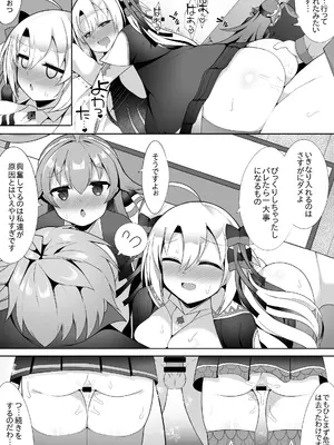 [さぶ～☆] ルピコとカノン (デュエル・マスターズプレイス)_8
