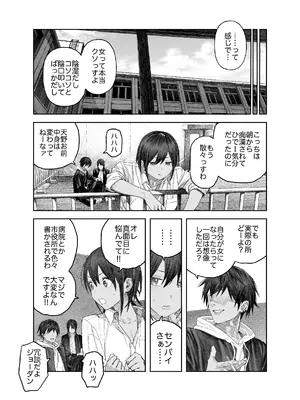 [サバイバル刃] TS後輩、メスになる。〜目隠し全裸でえちえち生活〜_06