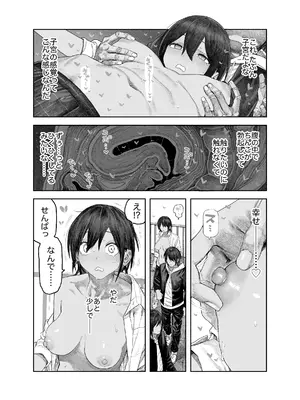 [サバイバル刃] TS後輩、メスになる。〜目隠し全裸でえちえち生活〜_14