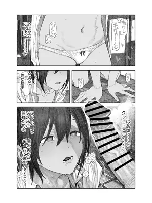 [サバイバル刃] TS後輩、メスになる。〜目隠し全裸でえちえち生活〜_26