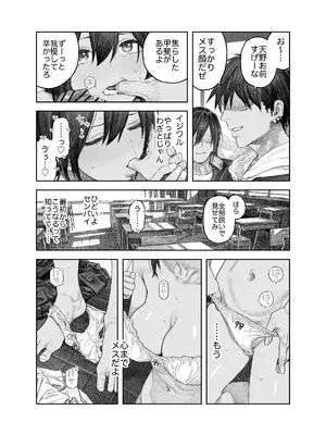 [サバイバル刃] TS後輩、メスになる。〜目隠し全裸でえちえち生活〜_28