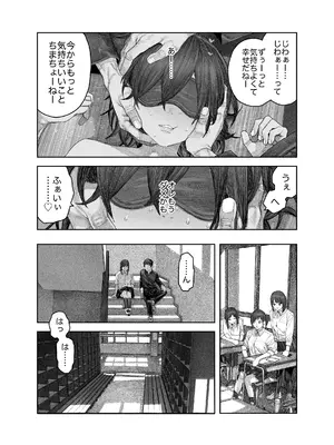 [サバイバル刃] TS後輩、メスになる。〜目隠し全裸でえちえち生活〜_36