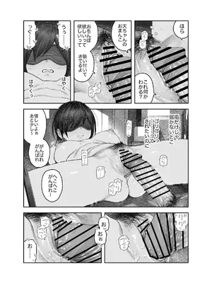 [サバイバル刃] TS後輩、メスになる。〜目隠し全裸でえちえち生活〜_37