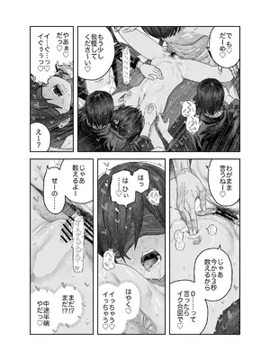 [サバイバル刃] TS後輩、メスになる。〜目隠し全裸でえちえち生活〜_52