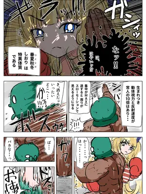 [ミケランジェロとピザ (ミケランジェロ13世)] 種付け御免‼4 巨乳星条旗ビキニギャルのしおりさんの巻_06