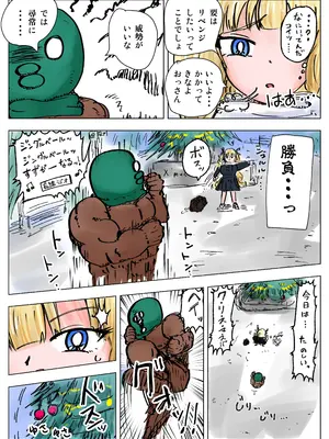 [ミケランジェロとピザ (ミケランジェロ13世)] 種付け御免‼4 巨乳星条旗ビキニギャルのしおりさんの巻_12