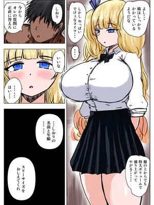 [ミケランジェロとピザ (ミケランジェロ13世)] 種付け御免‼4 巨乳星条旗ビキニギャルのしおりさんの巻_20
