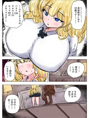 [ミケランジェロとピザ (ミケランジェロ13世)] 種付け御免‼4 巨乳星条旗ビキニギャルのしおりさんの巻_21