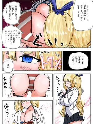 [ミケランジェロとピザ (ミケランジェロ13世)] 種付け御免‼4 巨乳星条旗ビキニギャルのしおりさんの巻_22
