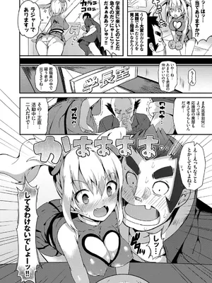[momi] 恋乳ているず あんこ～る! [DL版]_008