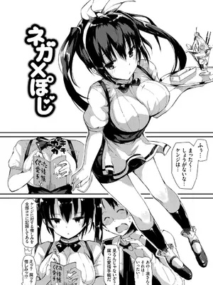 [momi] 恋乳ているず あんこ～る! [DL版]_028
