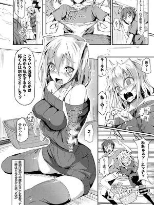 [momi] 恋乳ているず あんこ～る! [DL版]_102