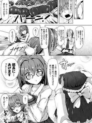 [momi] 恋乳ているず あんこ～る! [DL版]_141