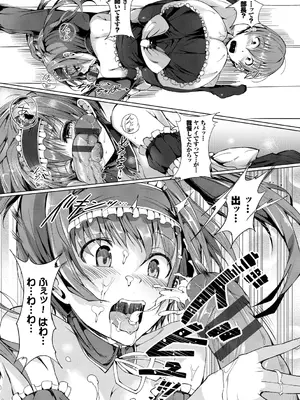 [momi] 恋乳ているず あんこ～る! [DL版]_149