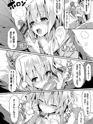 [momi] 恋乳ているず あんこ～る! [DL版]_188