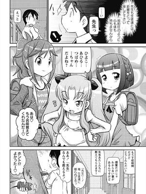 [五月五日] びゅーびゅー♡びっち [DL版]_003