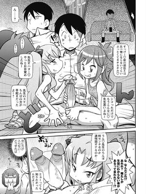 [五月五日] びゅーびゅー♡びっち [DL版]_004