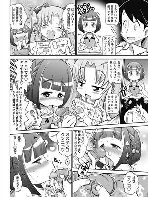 [五月五日] びゅーびゅー♡びっち [DL版]_005