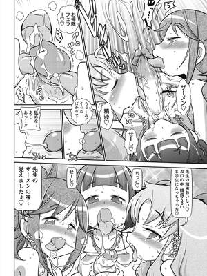 [五月五日] びゅーびゅー♡びっち [DL版]_007