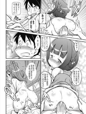 [五月五日] びゅーびゅー♡びっち [DL版]_015