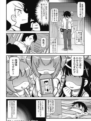[五月五日] びゅーびゅー♡びっち [DL版]_017