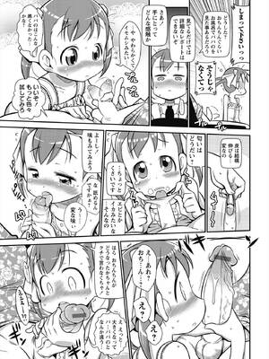 [五月五日] びゅーびゅー♡びっち [DL版]_020